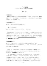 本文 (FullText)