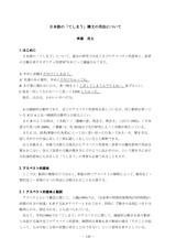 本文 (FullText)