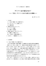 本文 (FullText)