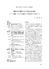本文 (FullText)