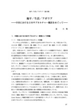 本文 (FullText)
