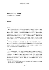 本文 (FullText)