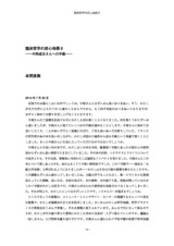 本文 (FullText)