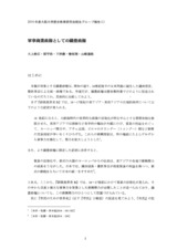 本文 (FullText)