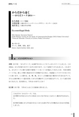 本文 (FullText)