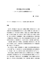 本文 (FullText)