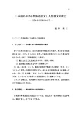 本文 (FullText)