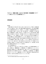 本文 (FullText)