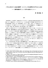本文 (FullText)