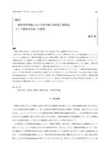 本文 (FullText)