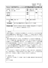 本文 (FullText)