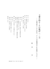 本文 (FullText)