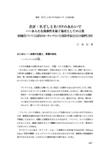 本文 (FullText)