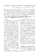 本文 (FullText)