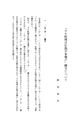 本文 (FullText)