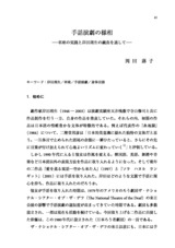 本文 (FullText)