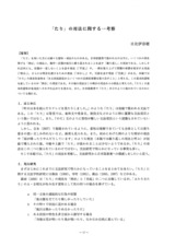 本文 (FullText)