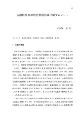 本文 (FullText)