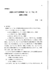本文 (FullText)