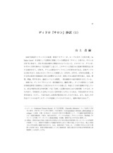 本文 (FullText)