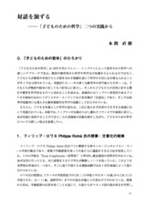 本文 (FullText)