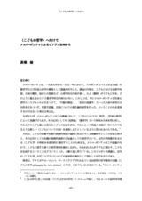 本文 (FullText)