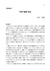 本文 (FullText)