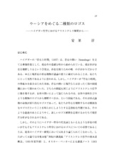 本文 (FullText)