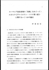 本文 (FullText)