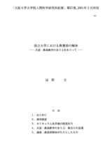 本文 (FullText)