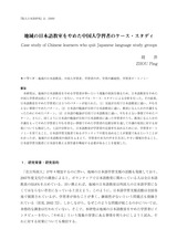 本文 (FullText)