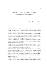本文 (FullText)