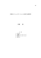 本文 (FullText)