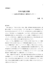 本文 (FullText)