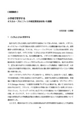 本文 (FullText)