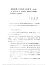 本文 (FullText)
