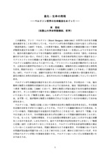 本文 (FullText)