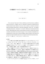 本文 (FullText)