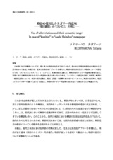 本文 (FullText)
