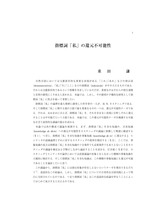 本文 (FullText)