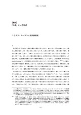 本文 (FullText)