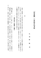 本文 (FullText)