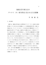 本文 (FullText)