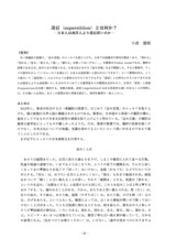 本文 (FullText)