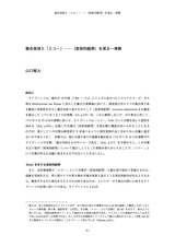 本文 (FullText)