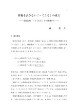 本文 (FullText)