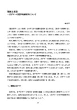 本文 (FullText)
