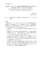 本文 (FullText)
