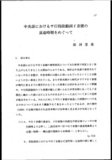 本文 (FullText)