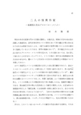 本文 (FullText)